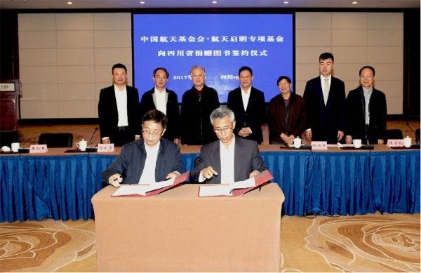 航天啟明專項基金向四川省捐贈價值15.6萬冊圖書