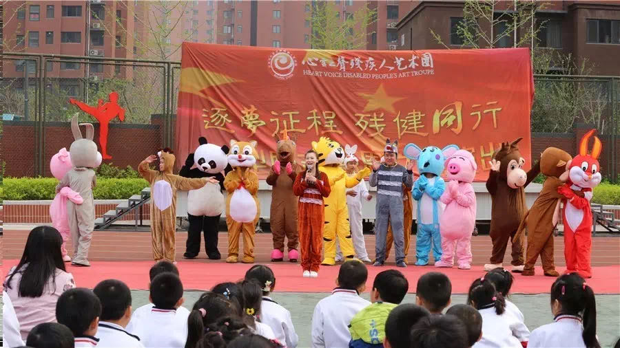 「傳播中華優秀文化殘健共筑夢」系列演出走進北京校園
