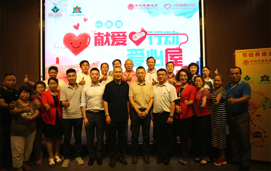 “一張紙獻愛心行動”第三站