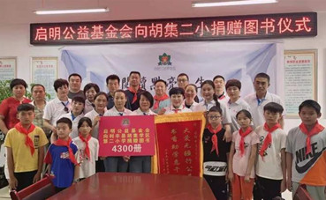 “閱讀點亮人生”圖書捐贈活動走進安徽省亳州市