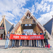 中國網“鄉村振興”主題宣傳活動在內蒙古喀喇沁旗成功開展