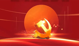 啟明公益基金會學習貫徹黨的二十大精神