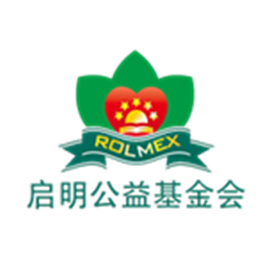 啟明公益基金會鄉村振興工作辦公室成立公告