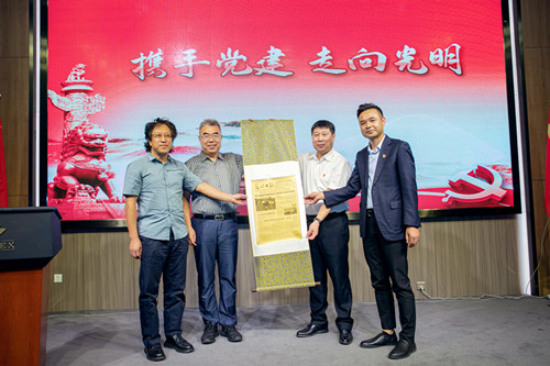 “攜手羅麥 走向光明”黨建活動