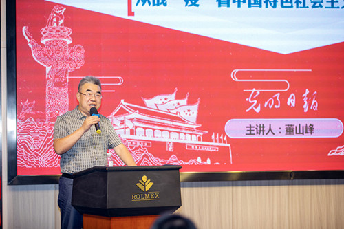 “攜手羅麥 走向光明”黨建活動