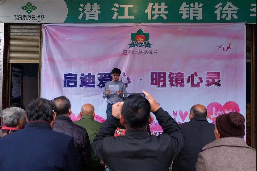 社會關愛活動走進湖北省潛江市